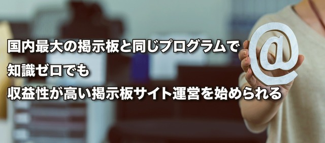 掲示板サイト運営・トップページ.jpg